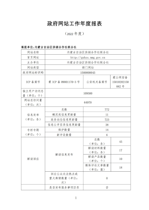 report_tb_1500000045(1)_00
